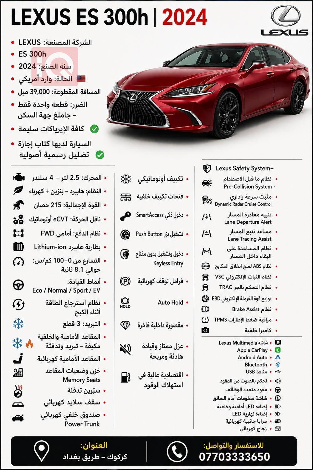 Lexus ES